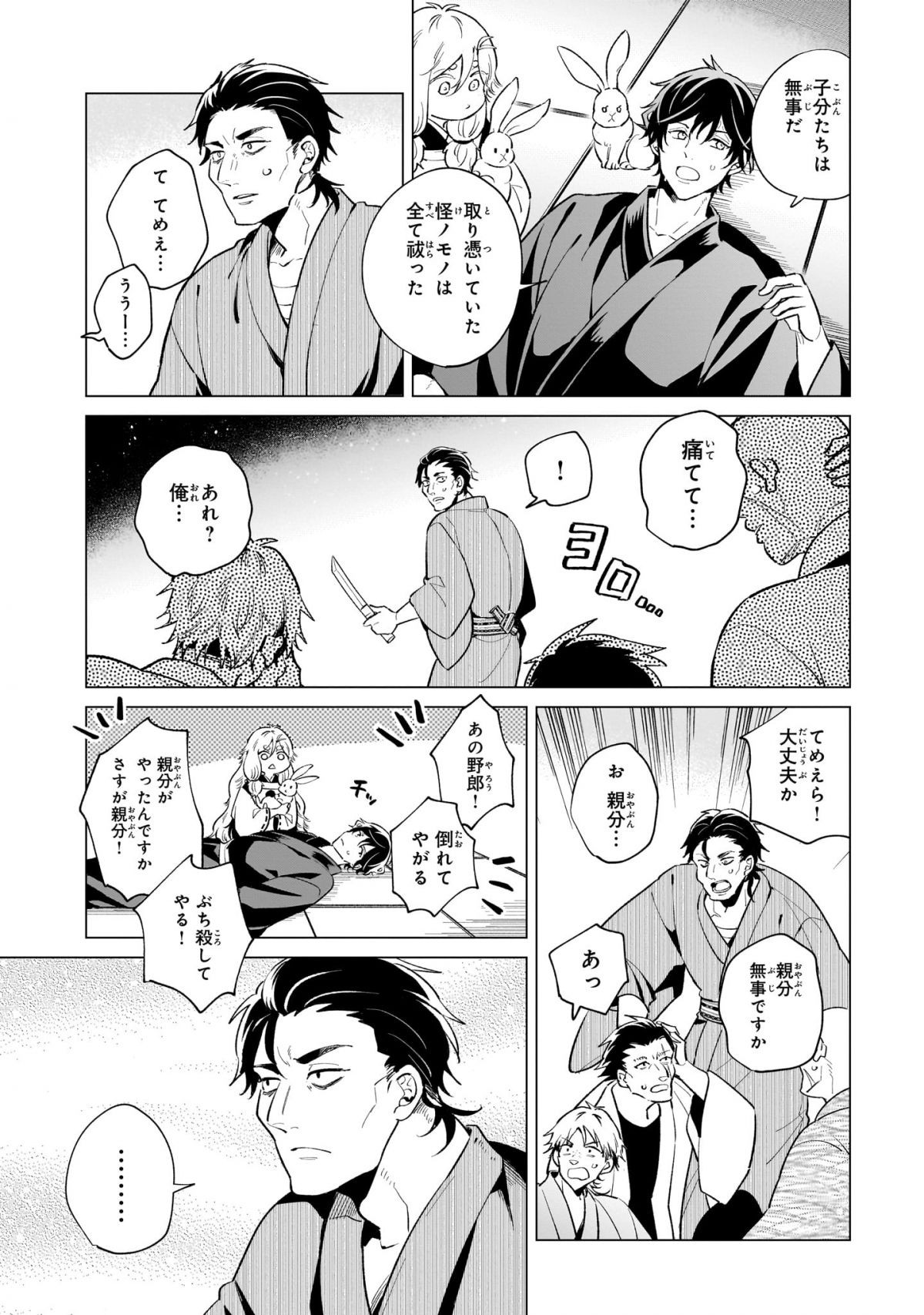 神様の用心棒