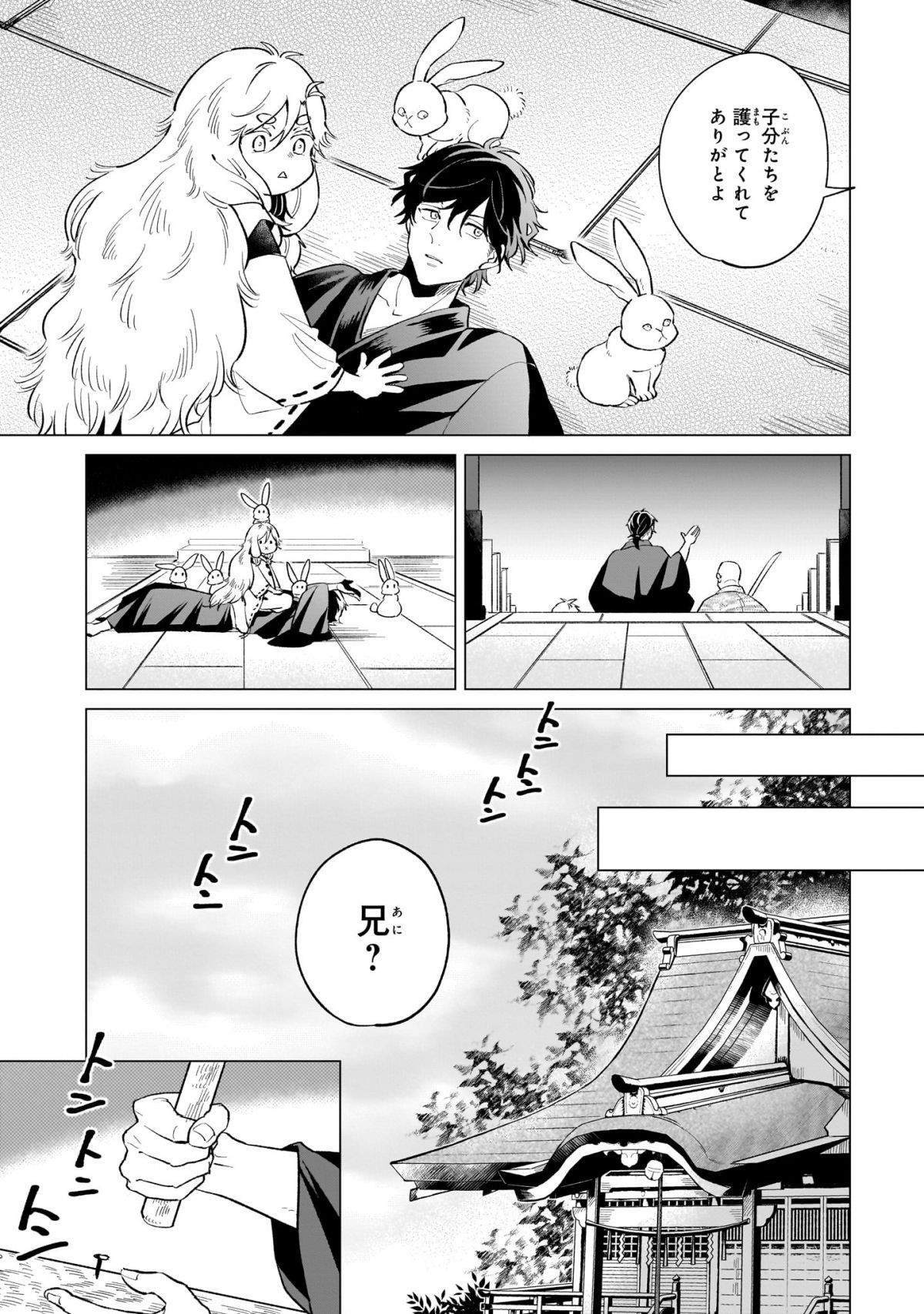 神様の用心棒