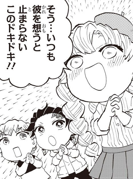 恋柱・甘露寺蜜璃が教える！ 恋に落ちてしまうメカニズム／鬼滅