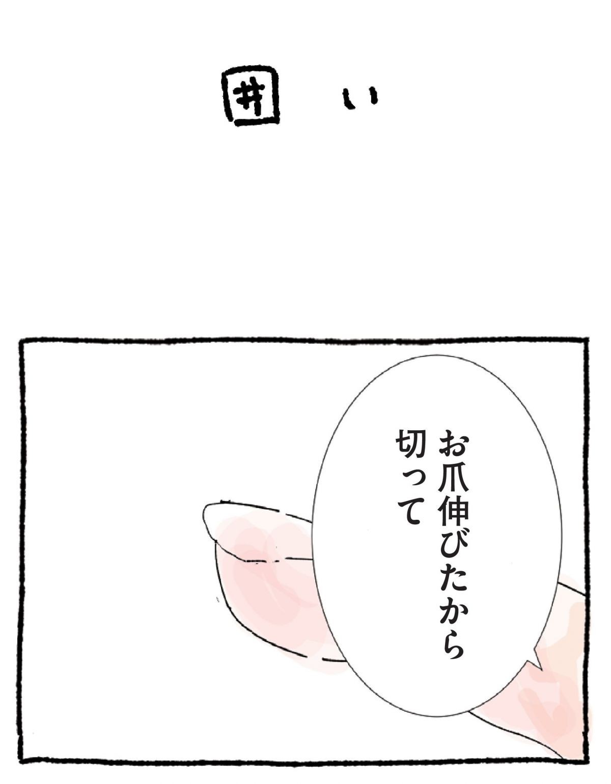 6570日後きみは旅立つ