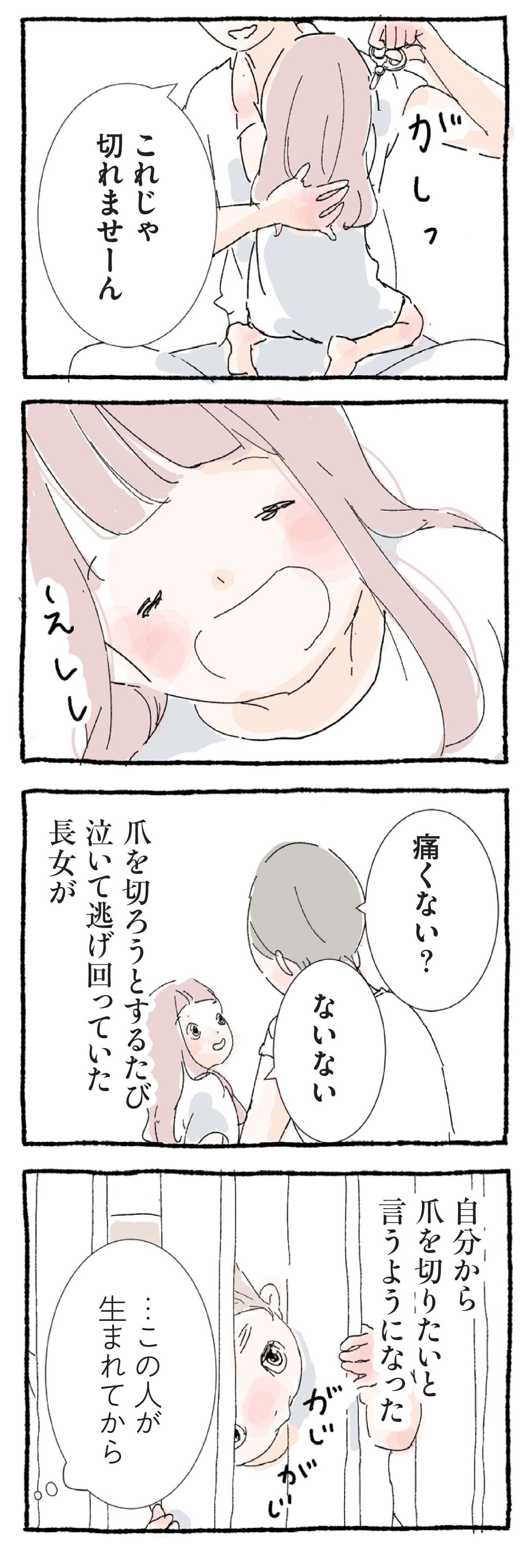 6570日後きみは旅立つ