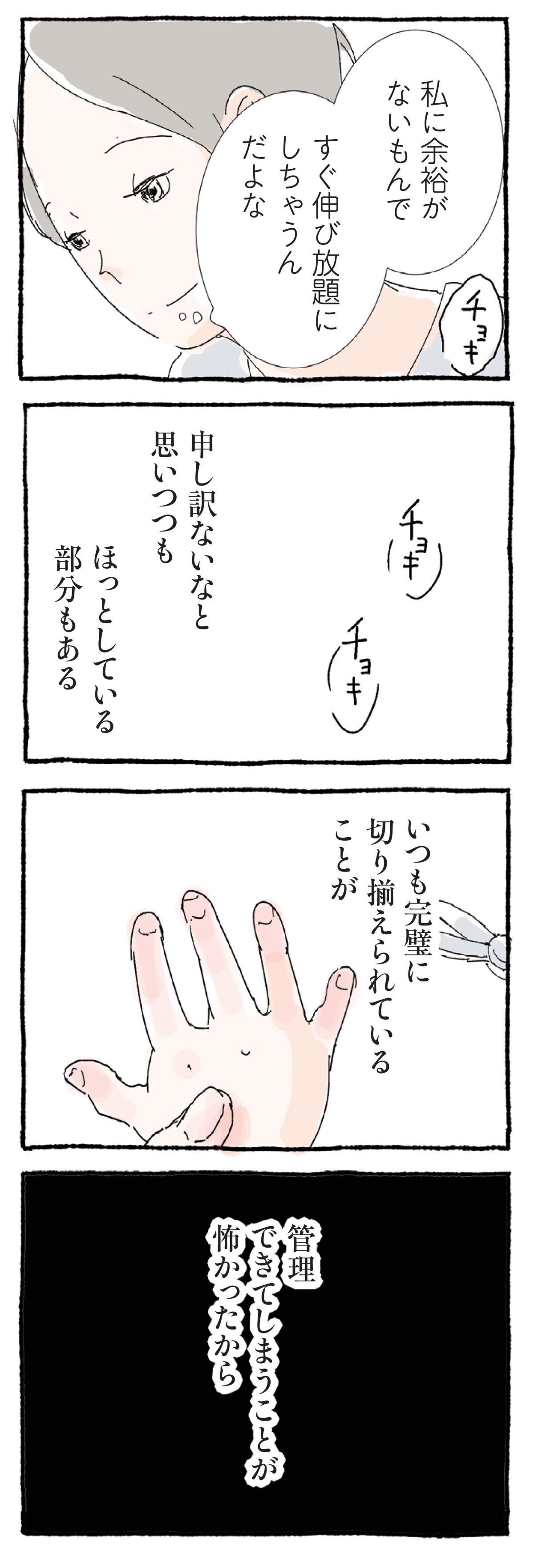 6570日後きみは旅立つ