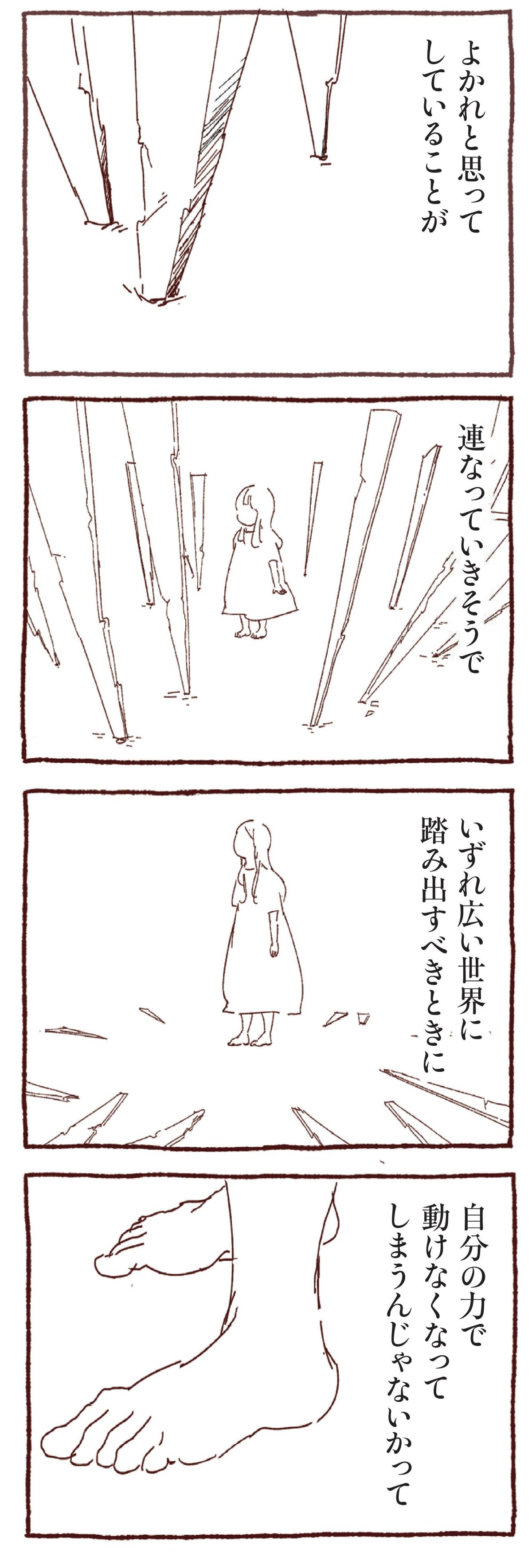 6570日後きみは旅立つ