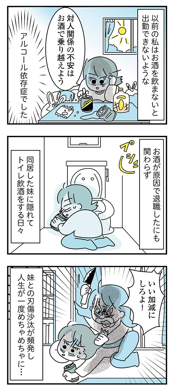 子ども部屋おじさんの彼と一緒に住みたい私の100日間戦争