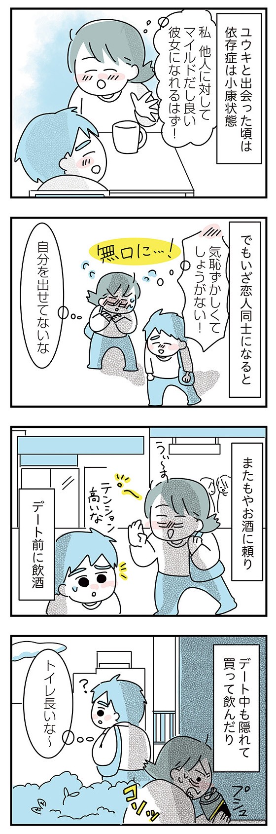 子ども部屋おじさんの彼と一緒に住みたい私の100日間戦争