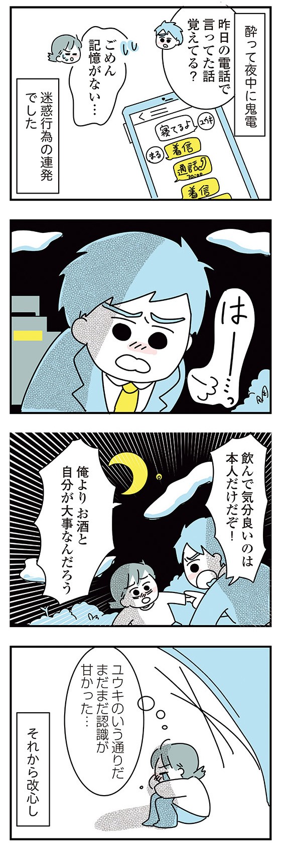 子ども部屋おじさんの彼と一緒に住みたい私の100日間戦争