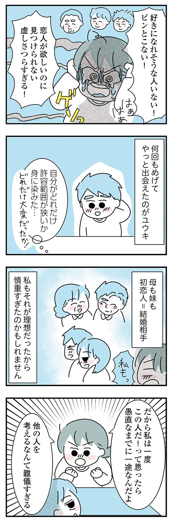 子ども部屋おじさんの彼と一緒に住みたい私の100日間戦争