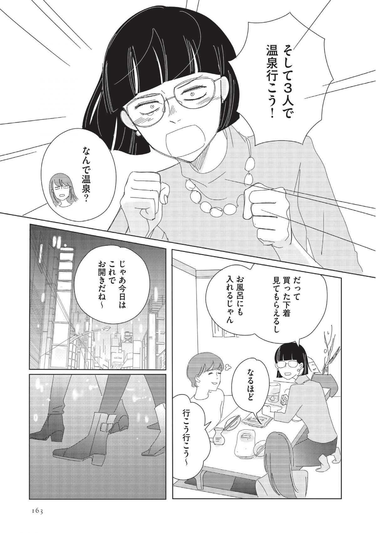 ランジェリー・ブルース