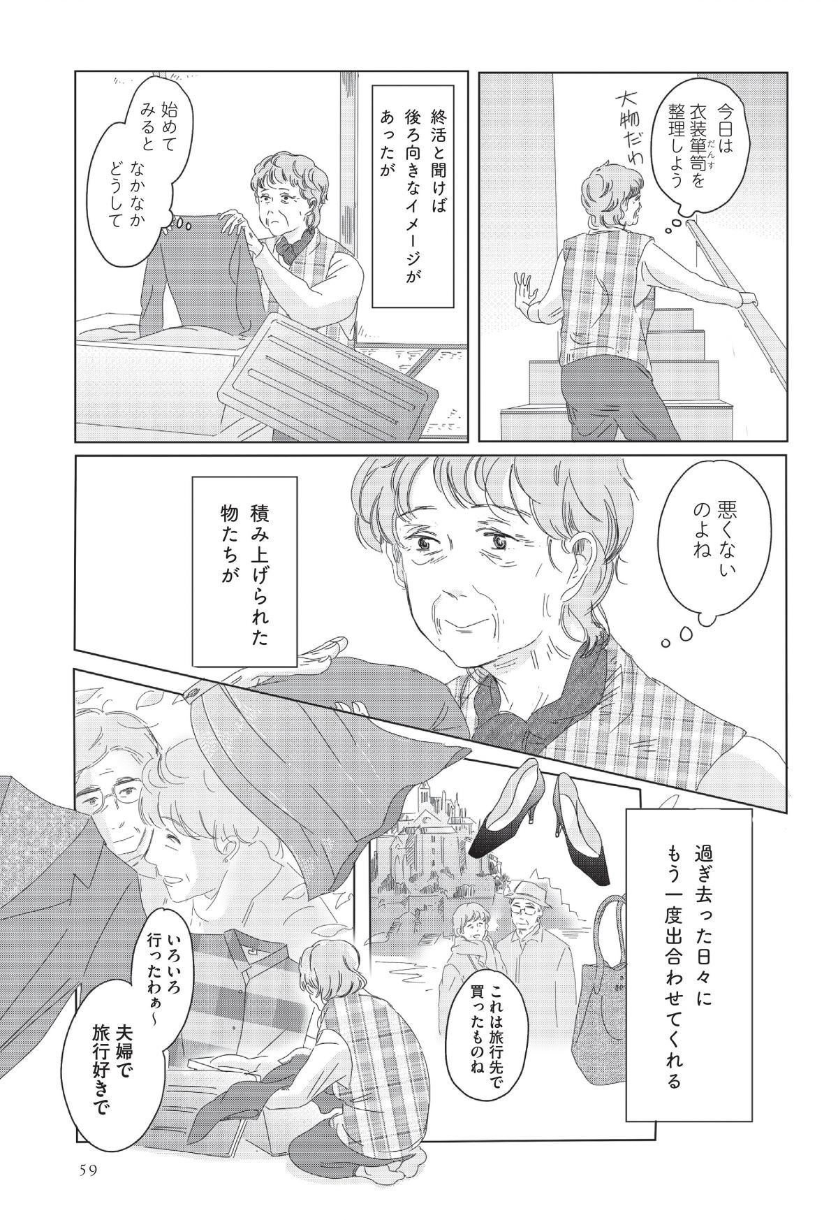 ランジェリー・ブルース
