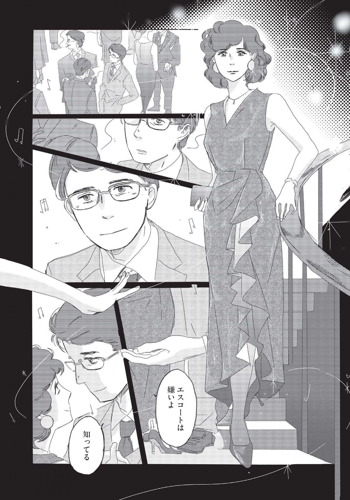 ランジェリー・ブルース
