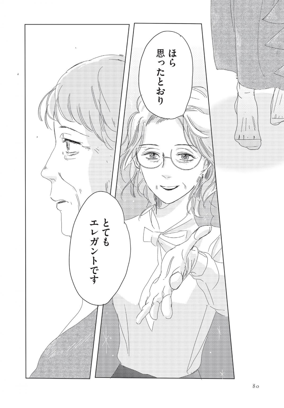 ランジェリー・ブルース