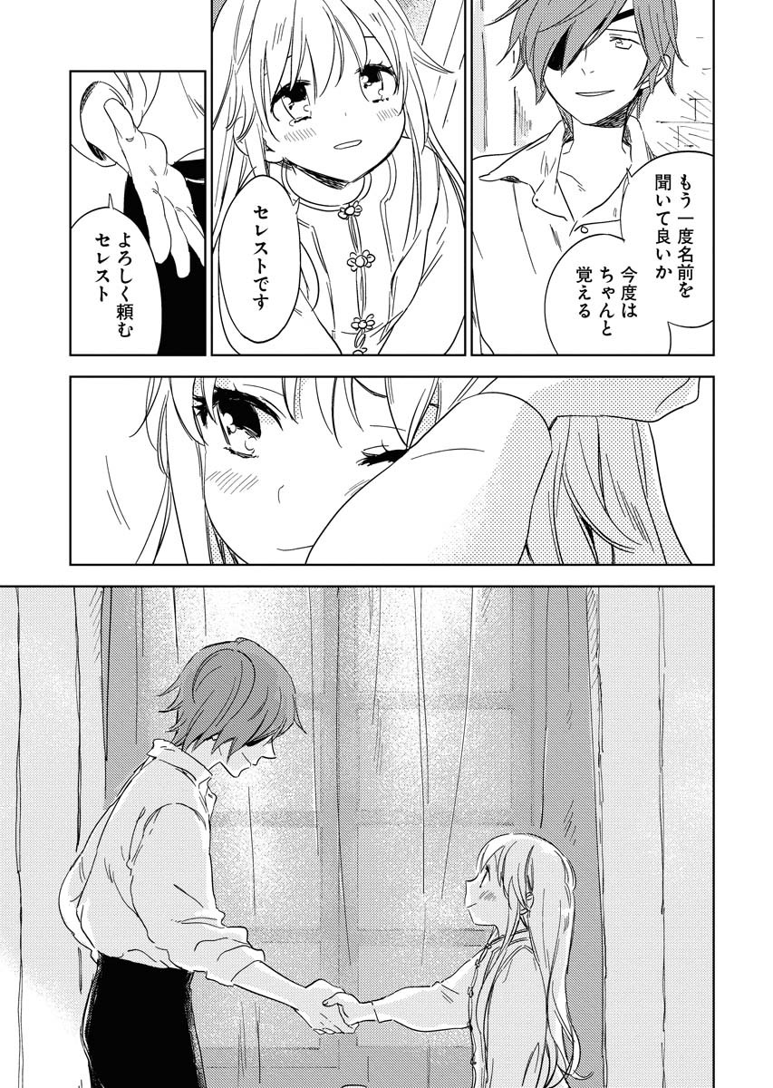 死に戻り令嬢の仮初め結婚　～二度目の人生は生真面目将軍と星獣もふもふ～