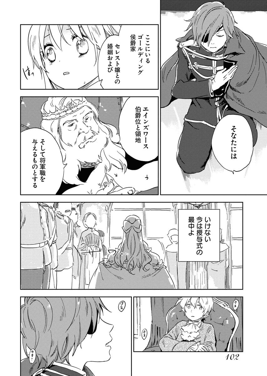 死に戻り令嬢の仮初め結婚　～二度目の人生は生真面目将軍と星獣もふもふ～
