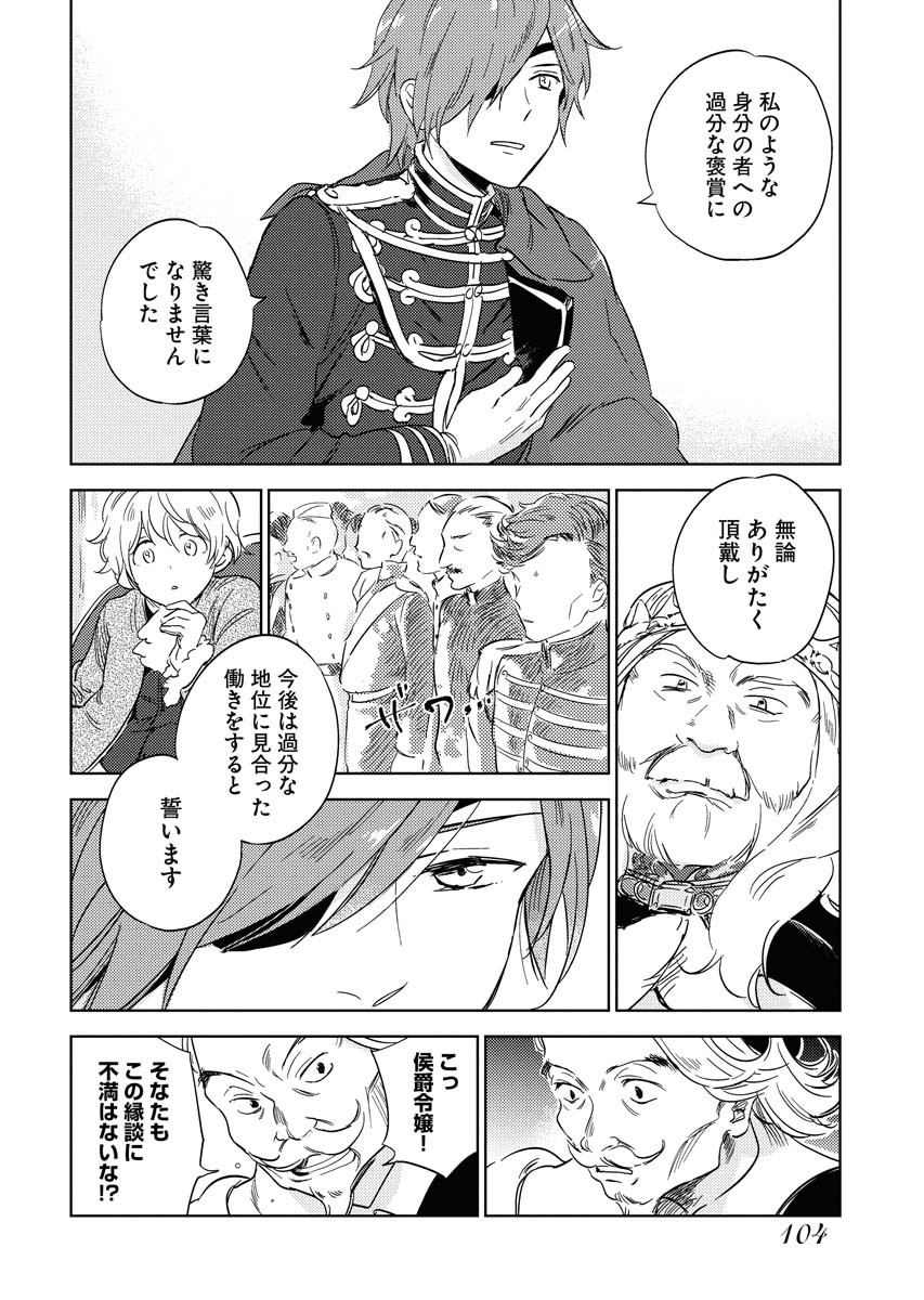 死に戻り令嬢の仮初め結婚　～二度目の人生は生真面目将軍と星獣もふもふ～