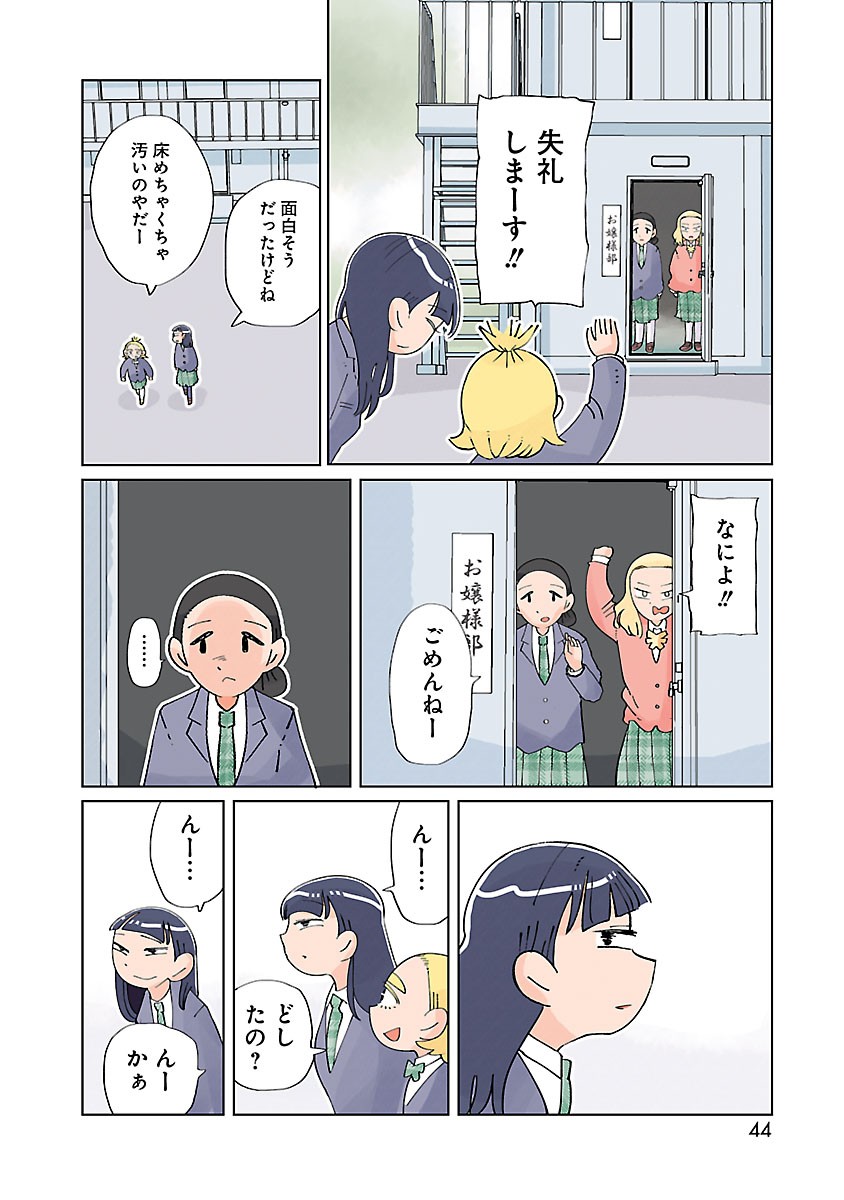 とくにある日々