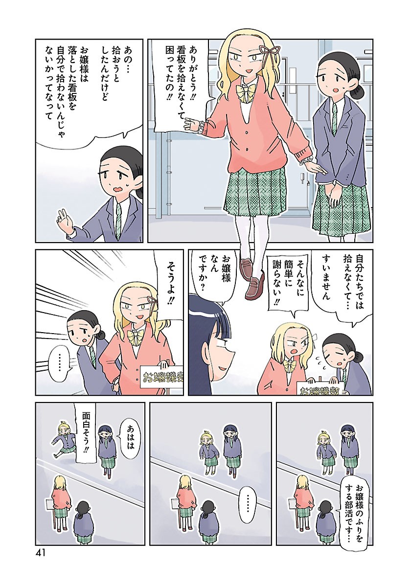 とくにある日々