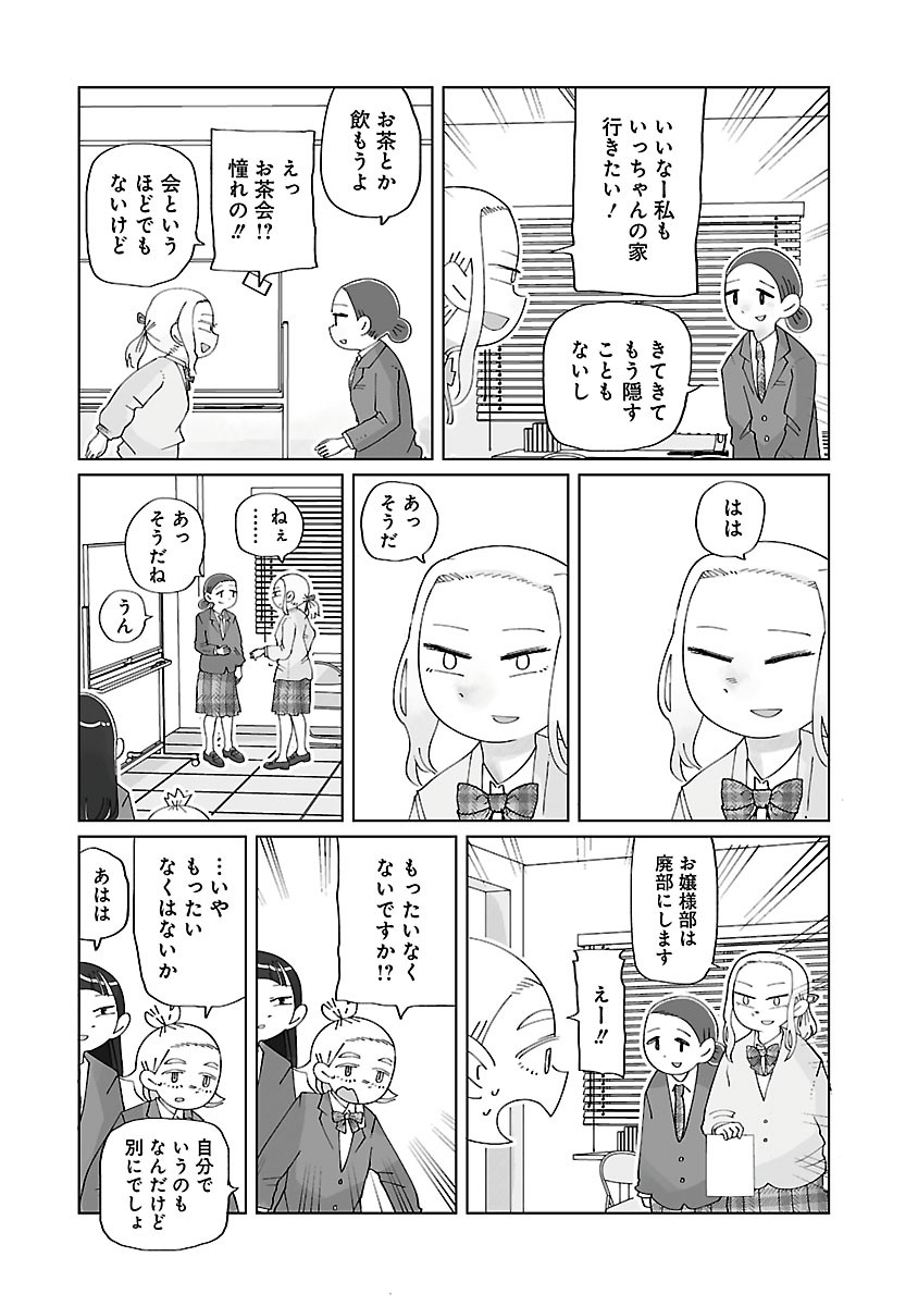 とくにある日々