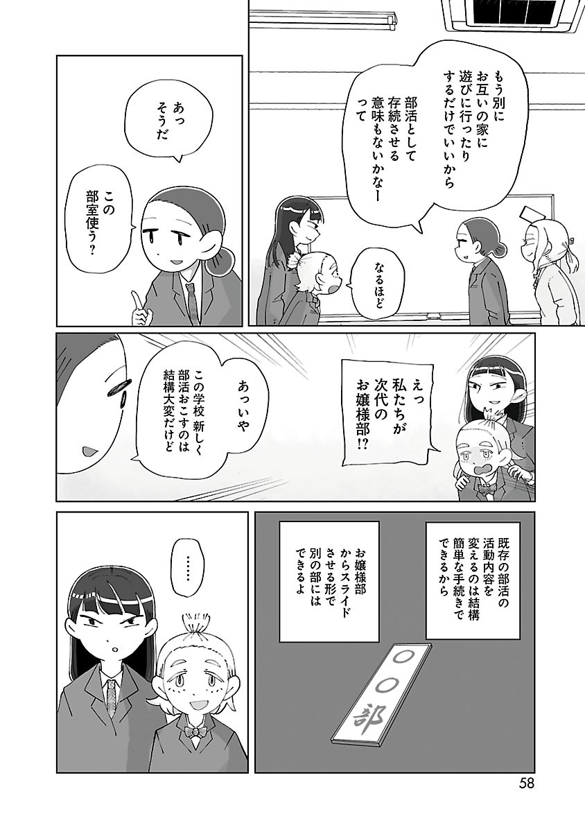 とくにある日々
