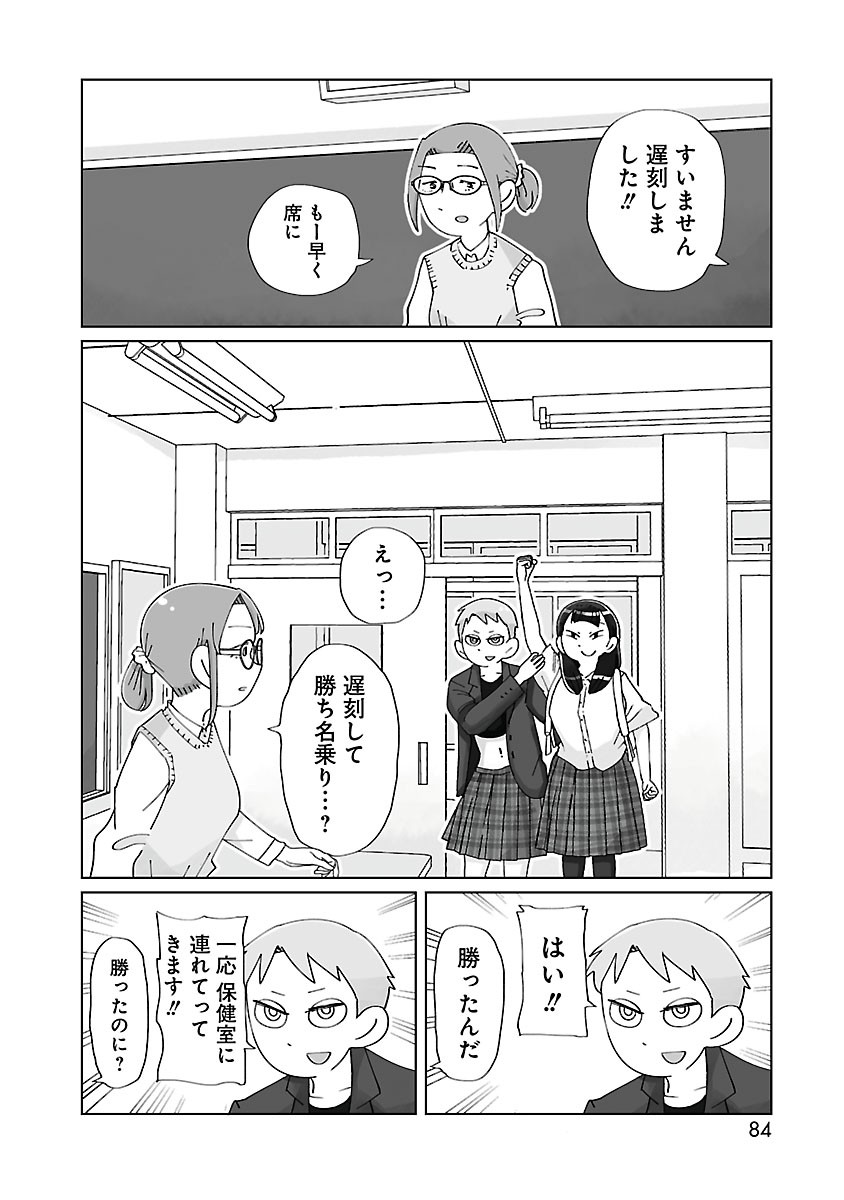 とくにある日々