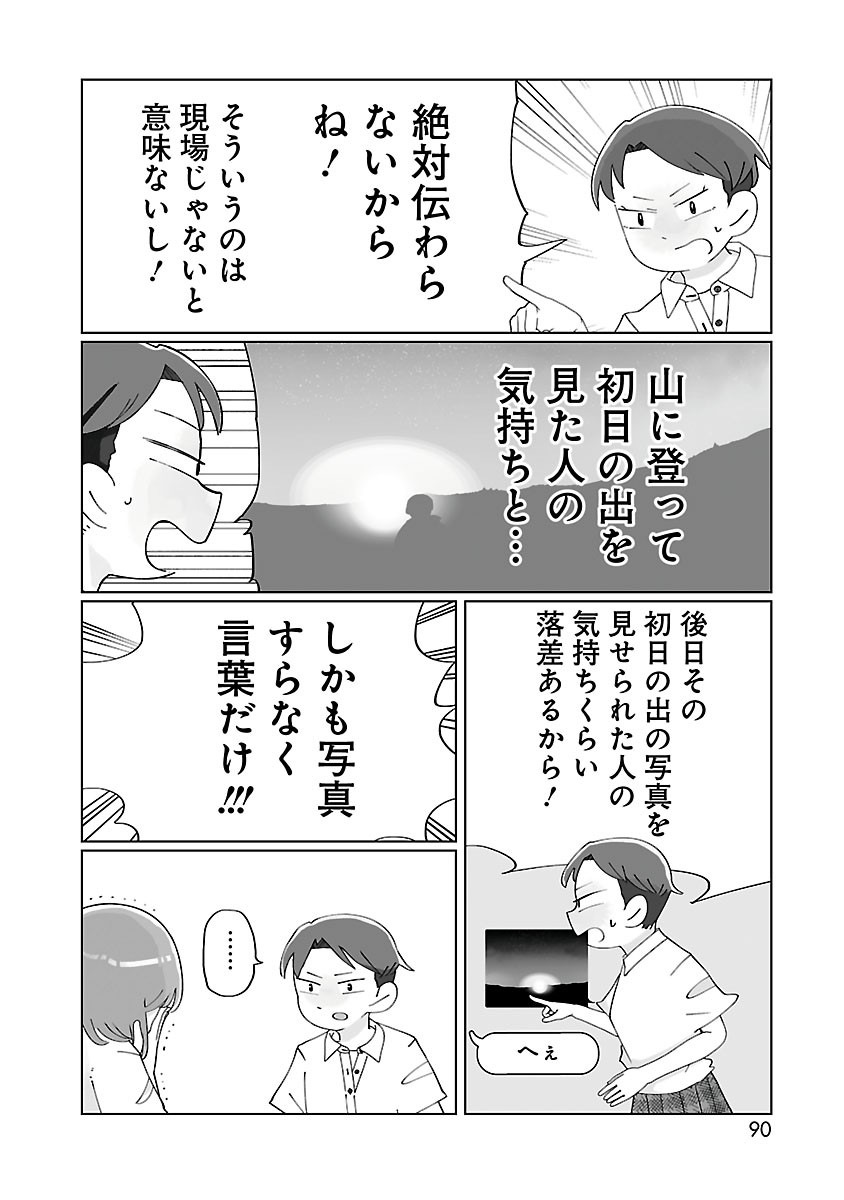 とくにある日々