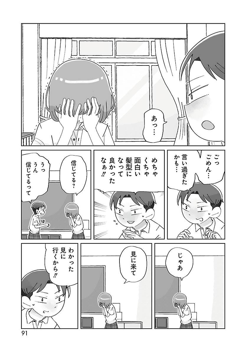 とくにある日々