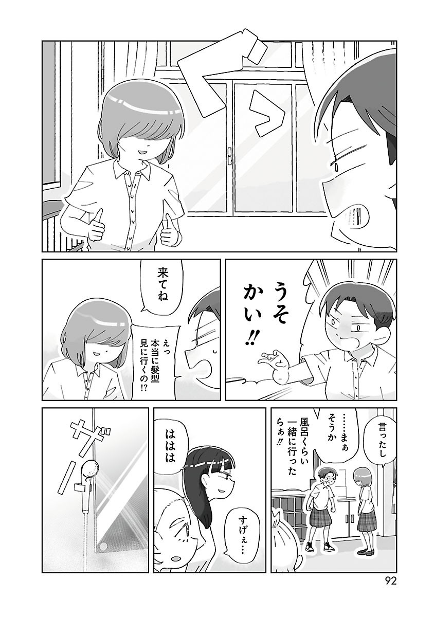 とくにある日々