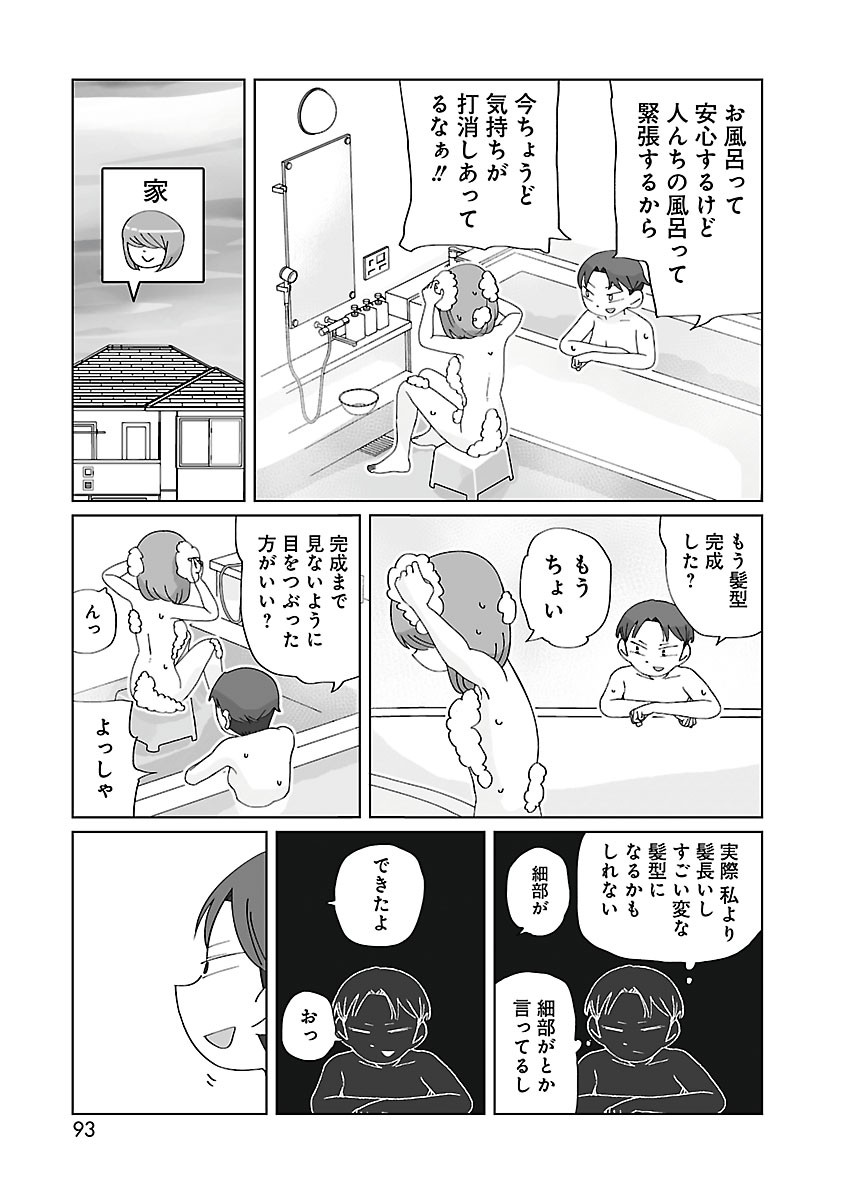 とくにある日々