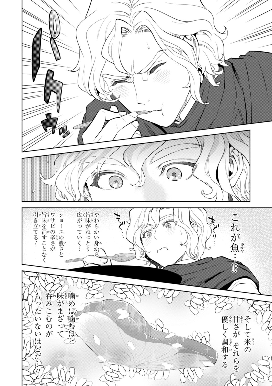 異世界居酒屋「のぶ」