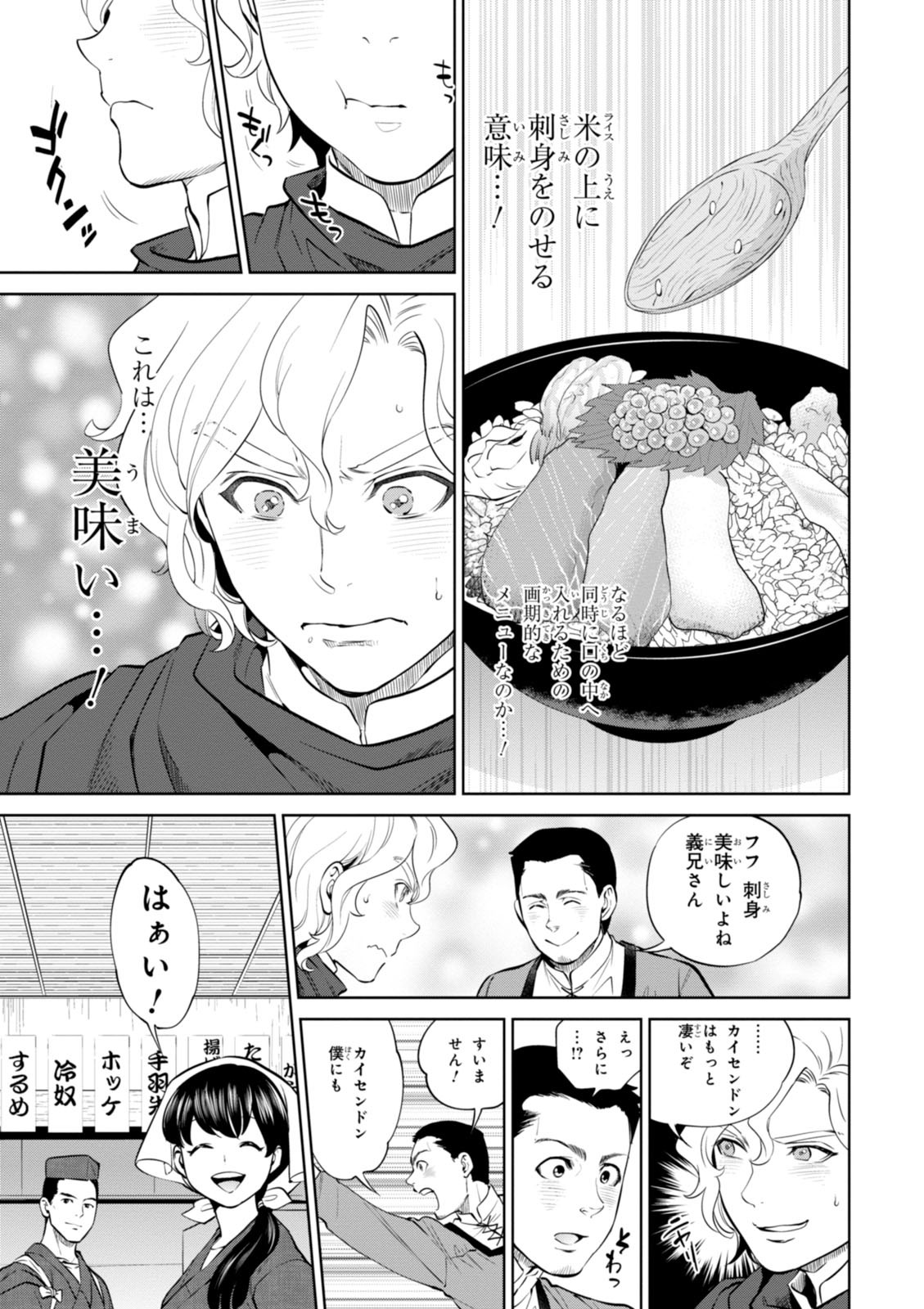 異世界居酒屋「のぶ」