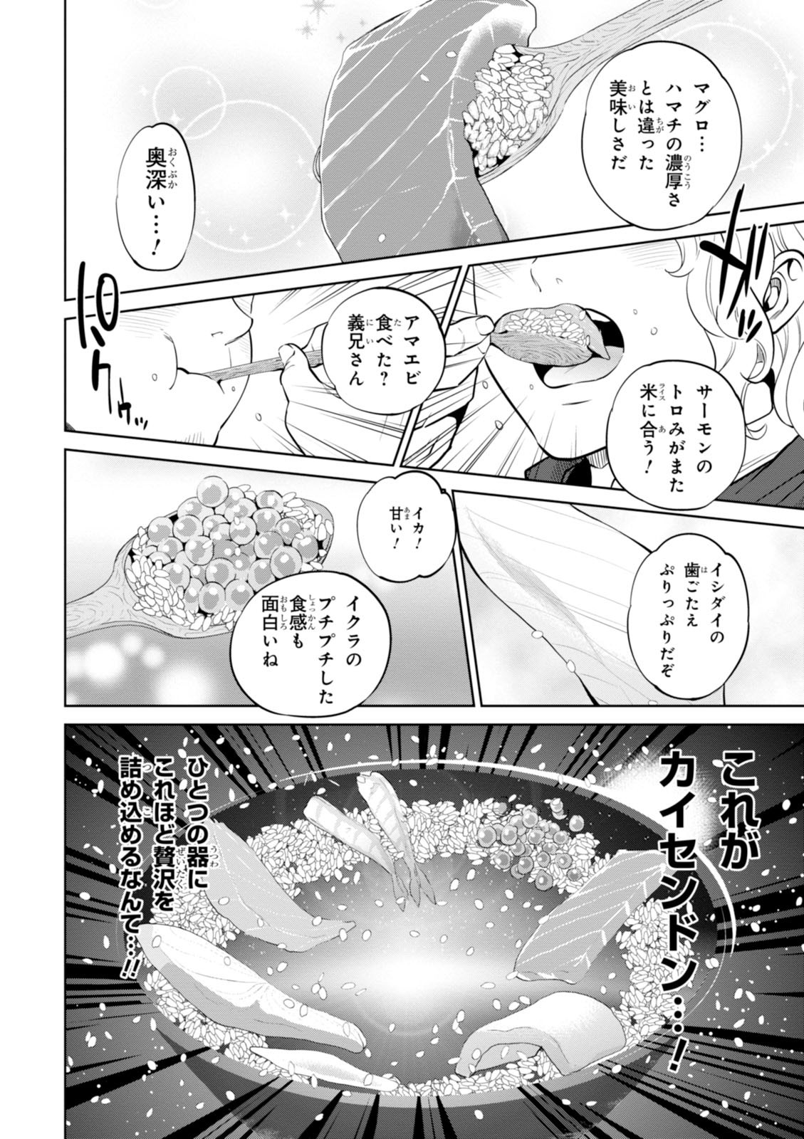 異世界居酒屋「のぶ」