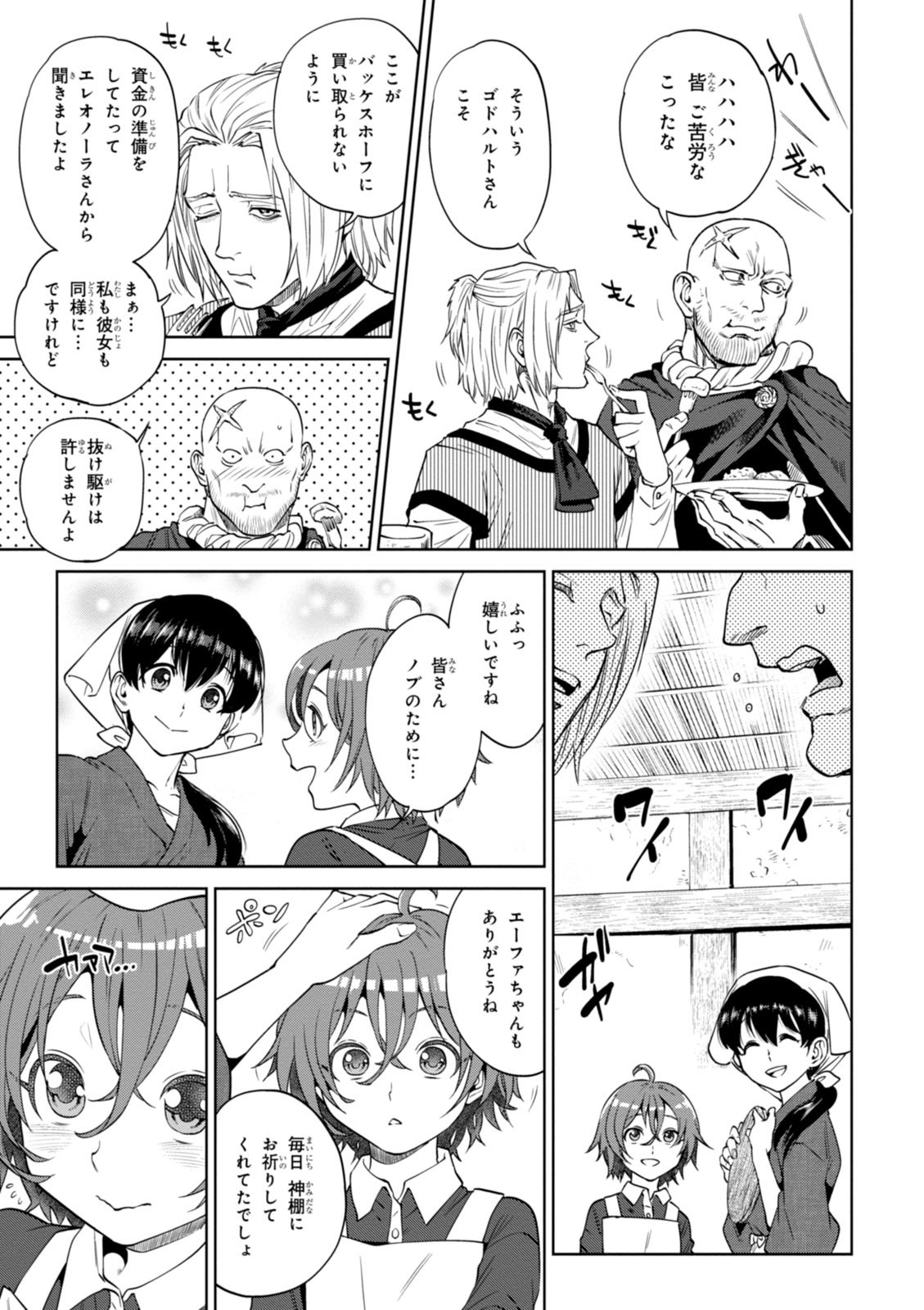 異世界居酒屋「のぶ」