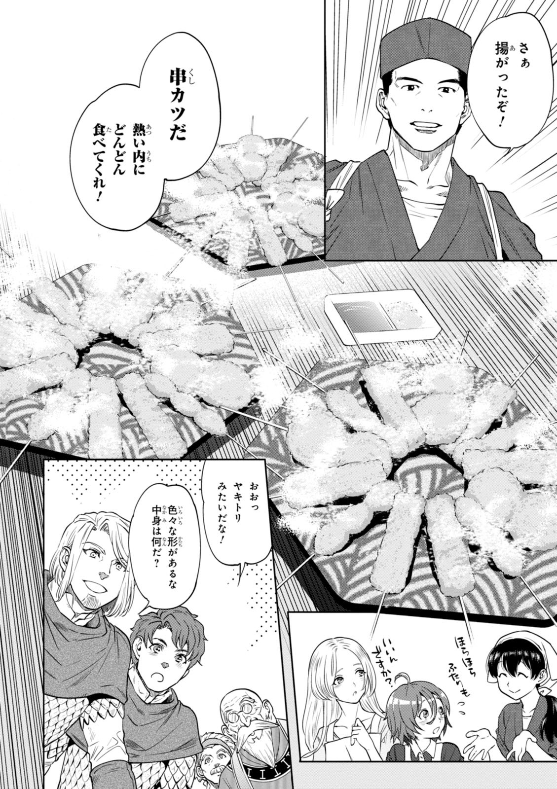 異世界居酒屋「のぶ」