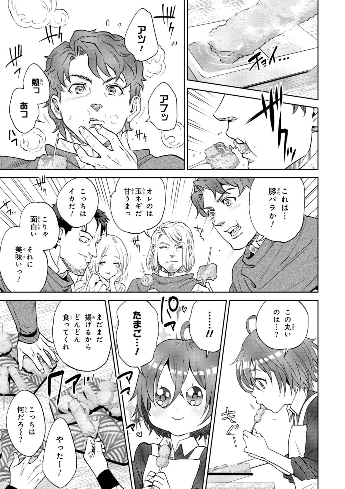 異世界居酒屋「のぶ」