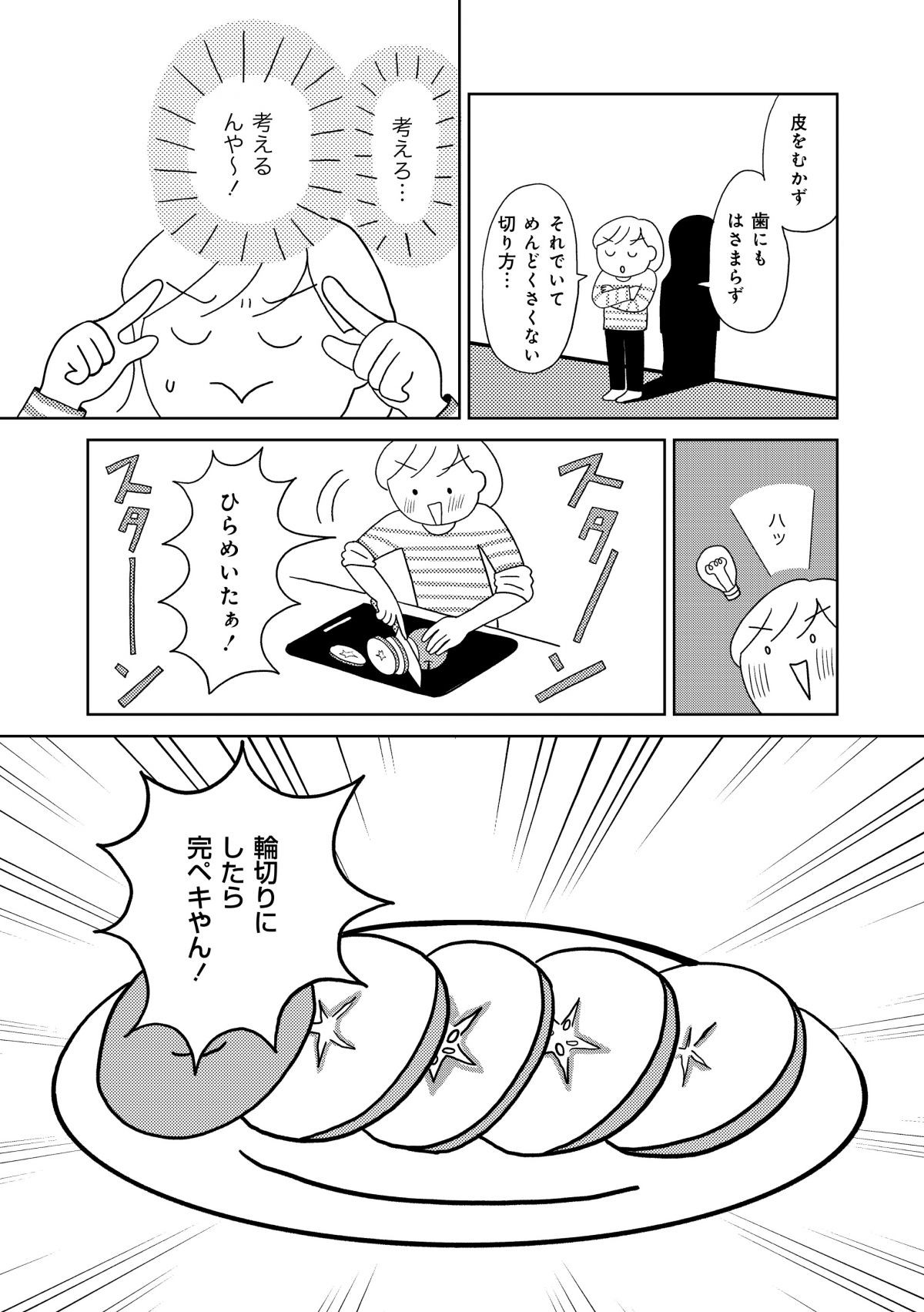 めんどくさがりやの自分の機嫌を取る暮らし