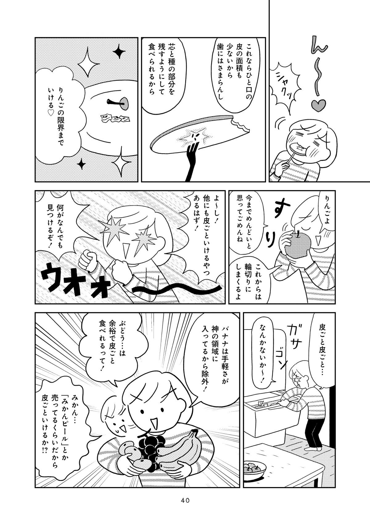 めんどくさがりやの自分の機嫌を取る暮らし