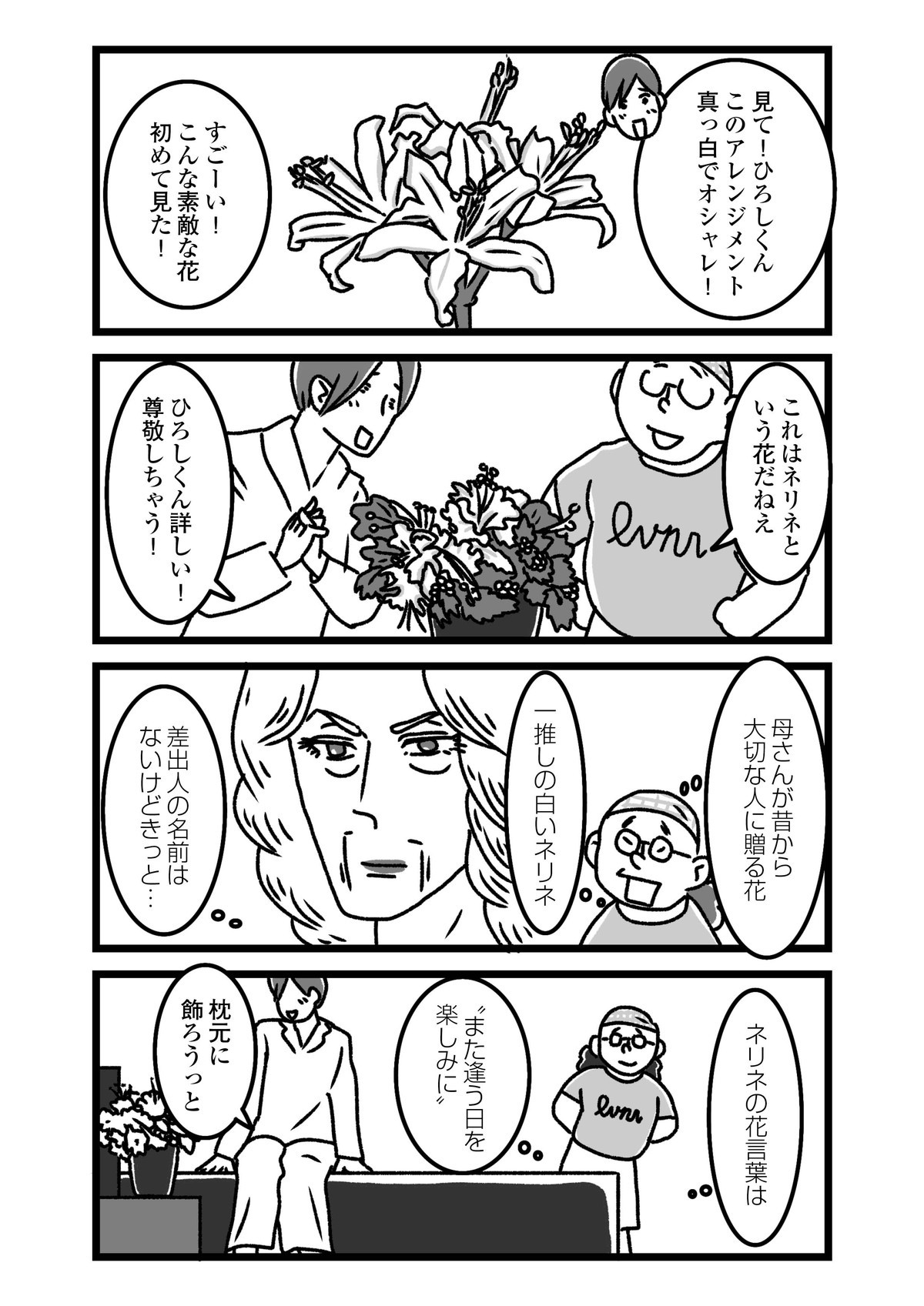 推し嫁ルンバ