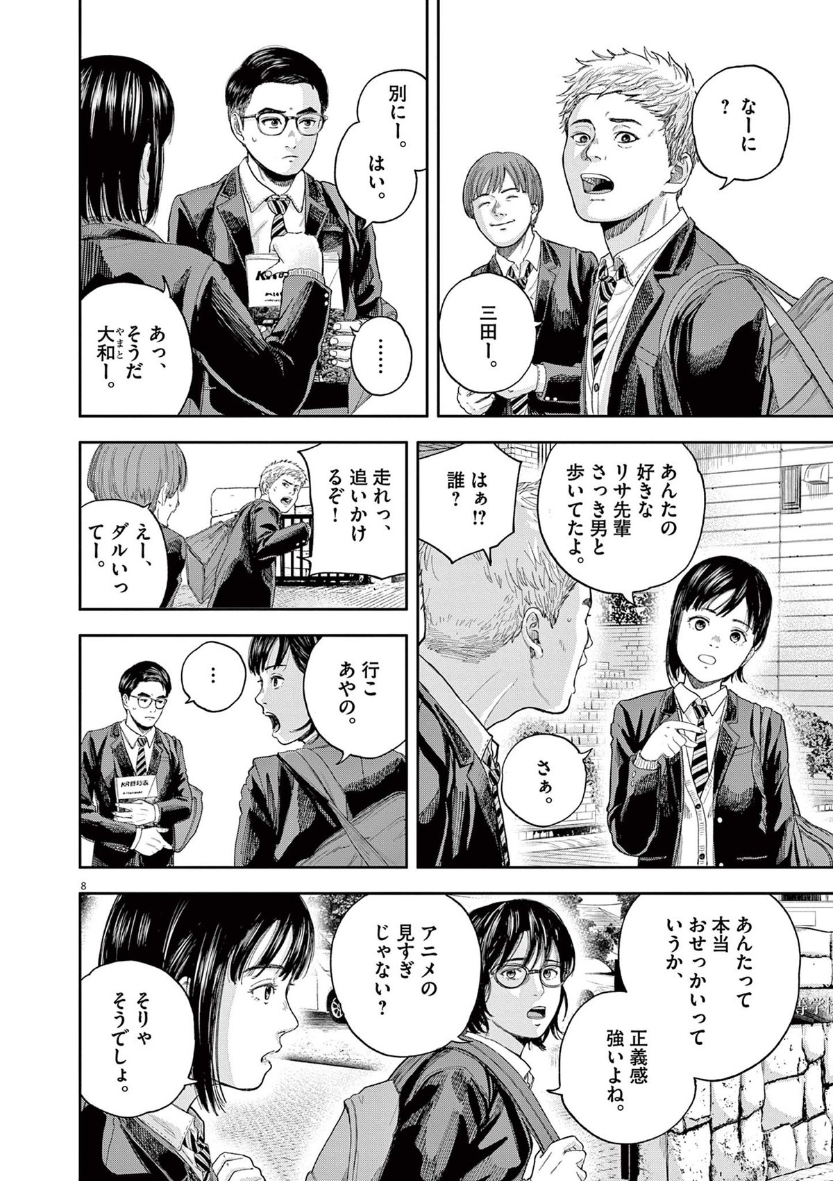 夢なし先生の進路指導