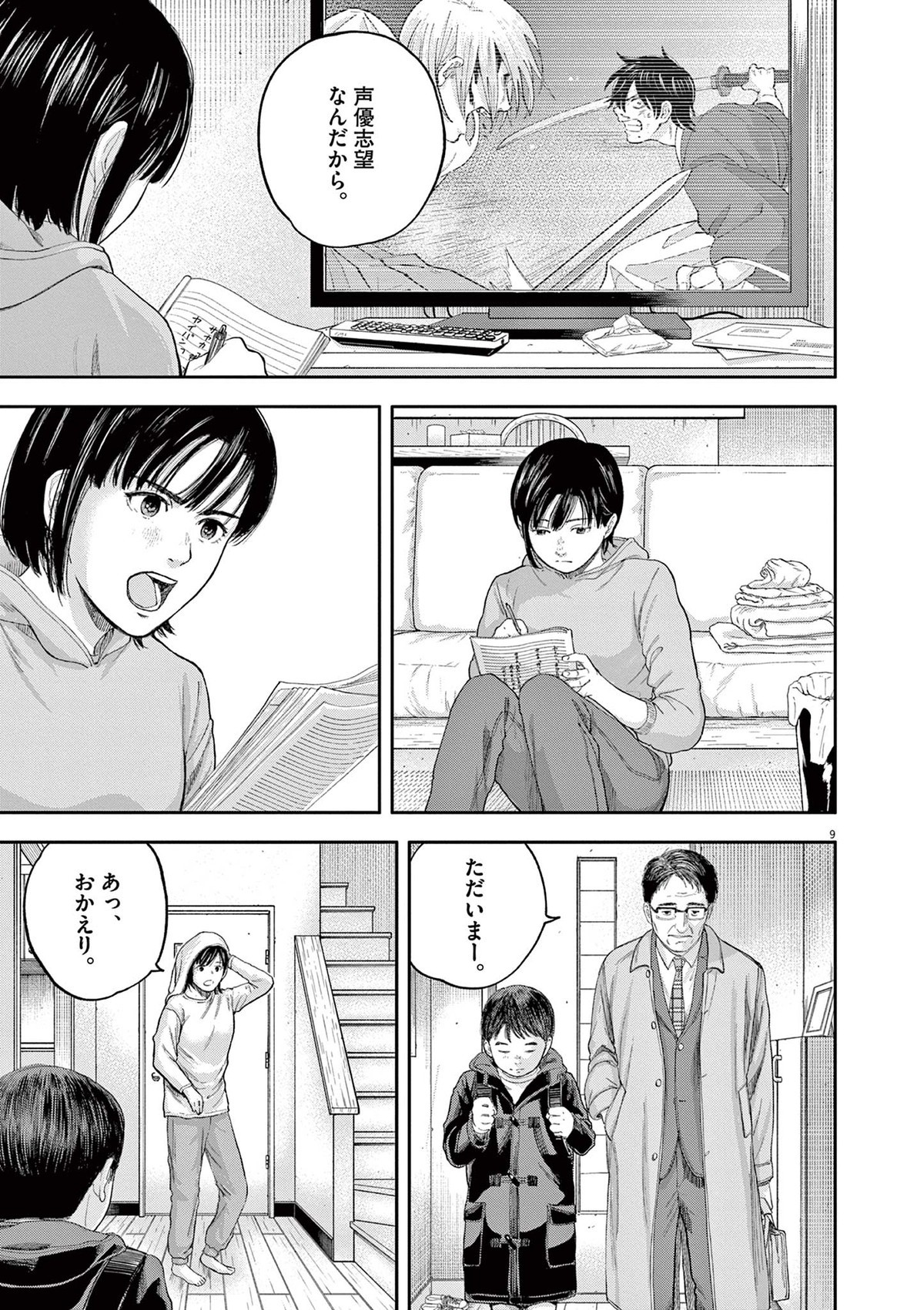 夢なし先生の進路指導