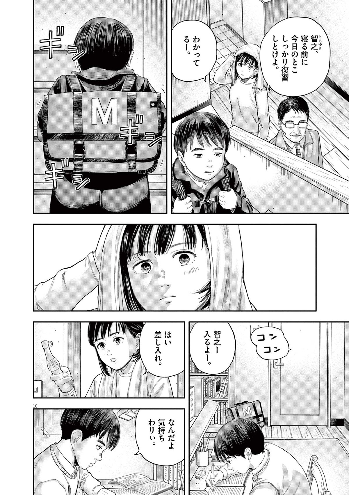 夢なし先生の進路指導