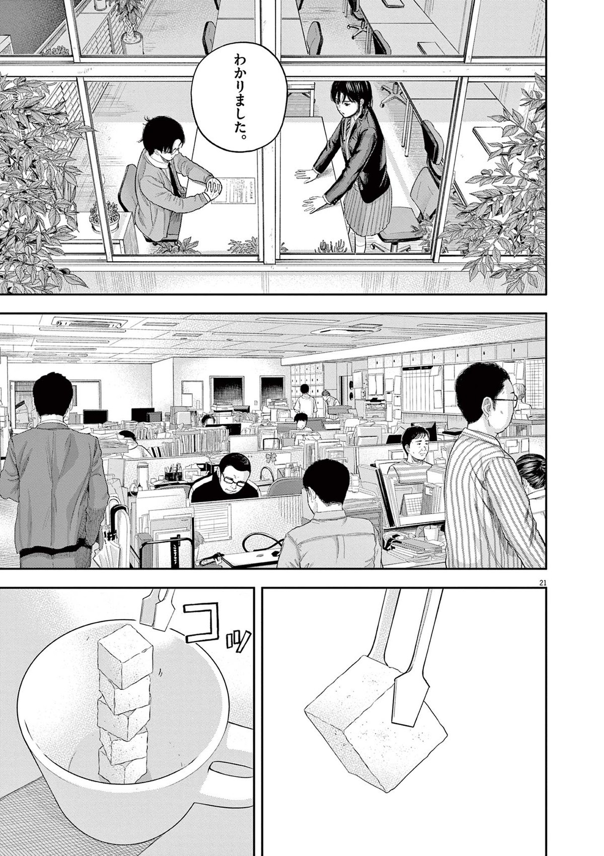 夢なし先生の進路指導