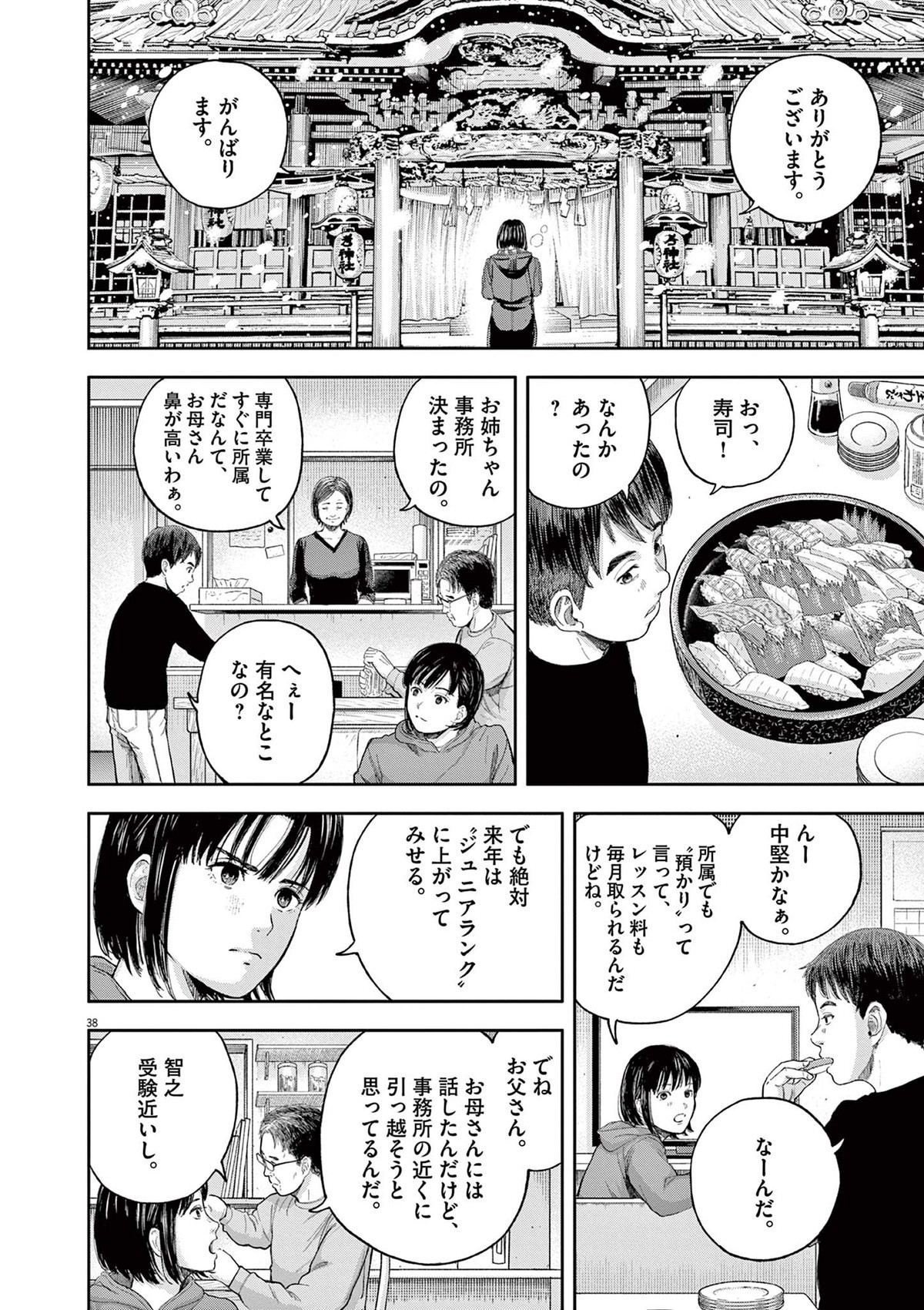 夢なし先生の進路指導
