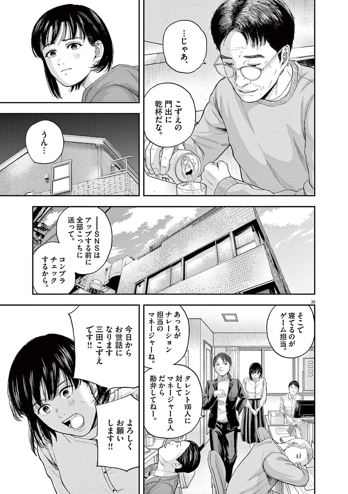 夢なし先生の進路指導