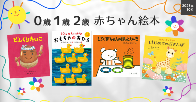 1赤ちゃん絵本0歳1歳2歳3歳　知育知育・名作・ロングセラーなど20冊まとめ 1赤ちゃん絵本0歳1歳2歳3歳 知育知育・名作・ロングセラーなど20
