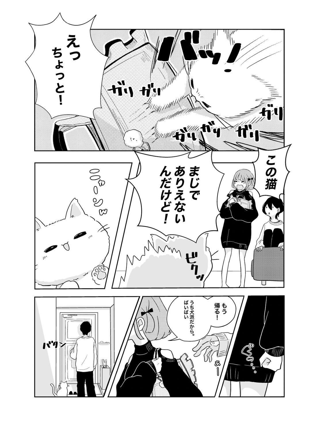 まだ夢の中でいいよ