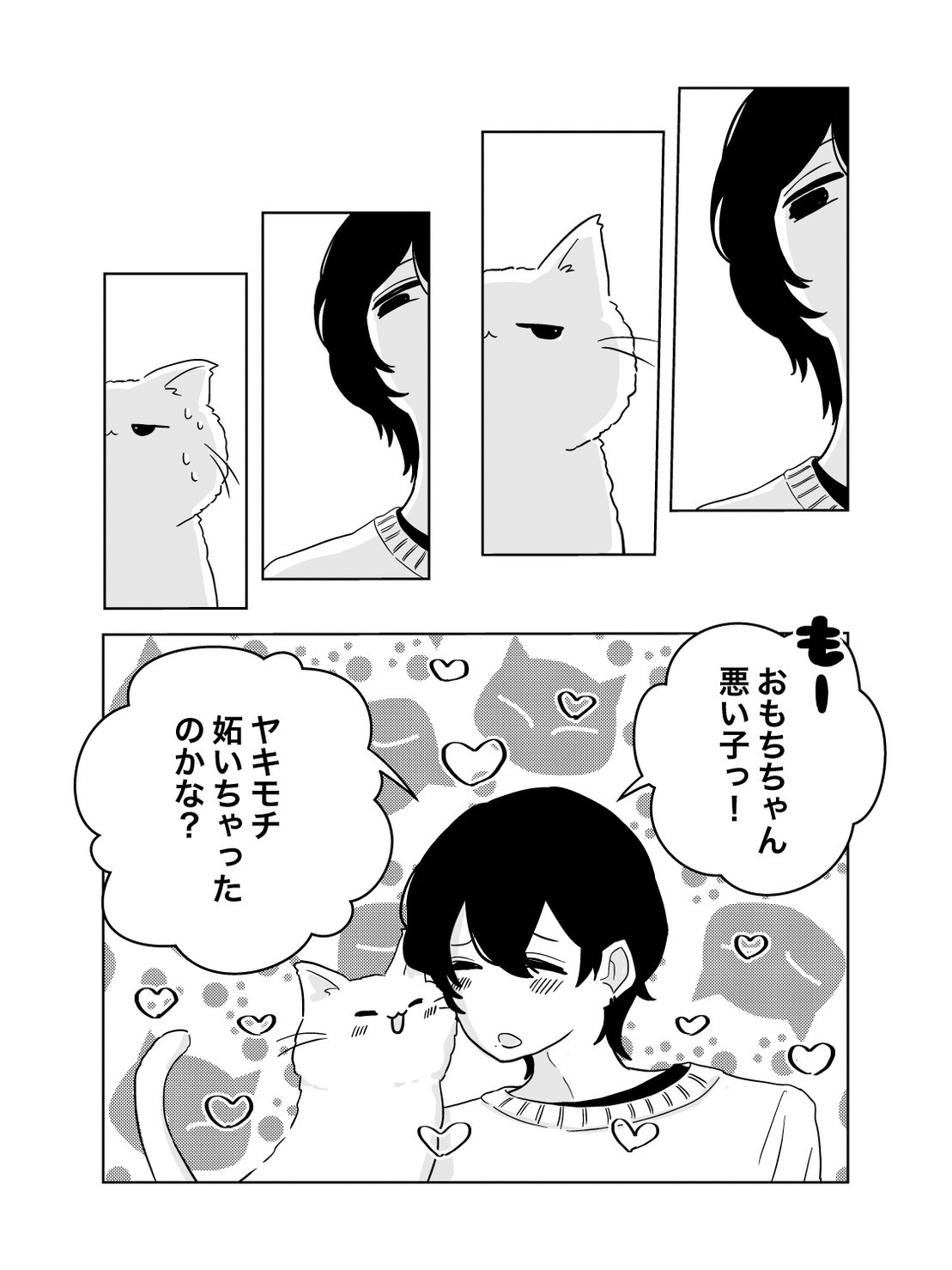 まだ夢の中でいいよ