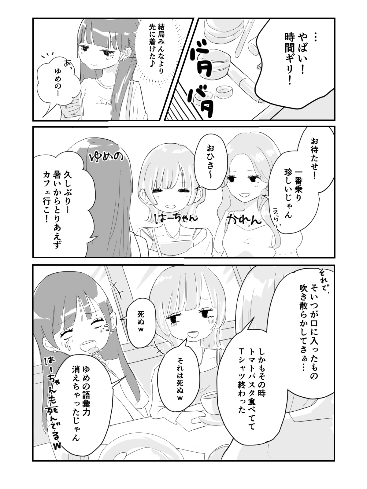 まだ夢の中でいいよ