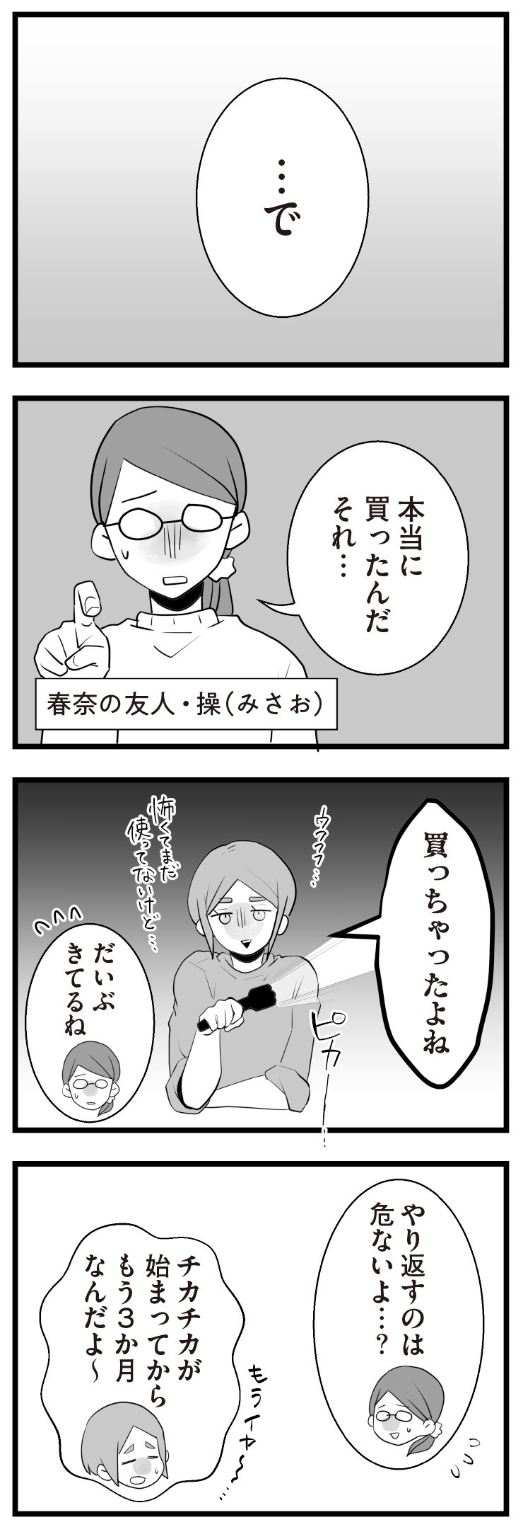 隣の家からのチカチカが止まらない話