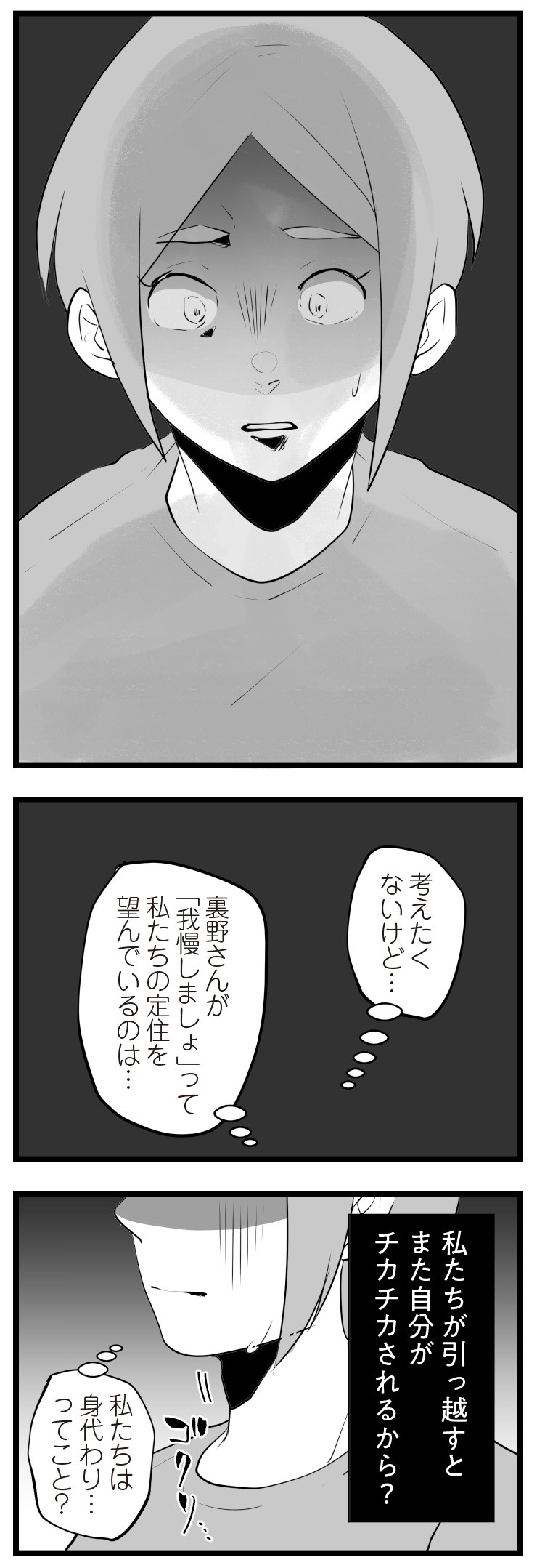 隣の家からのチカチカが止まらない話