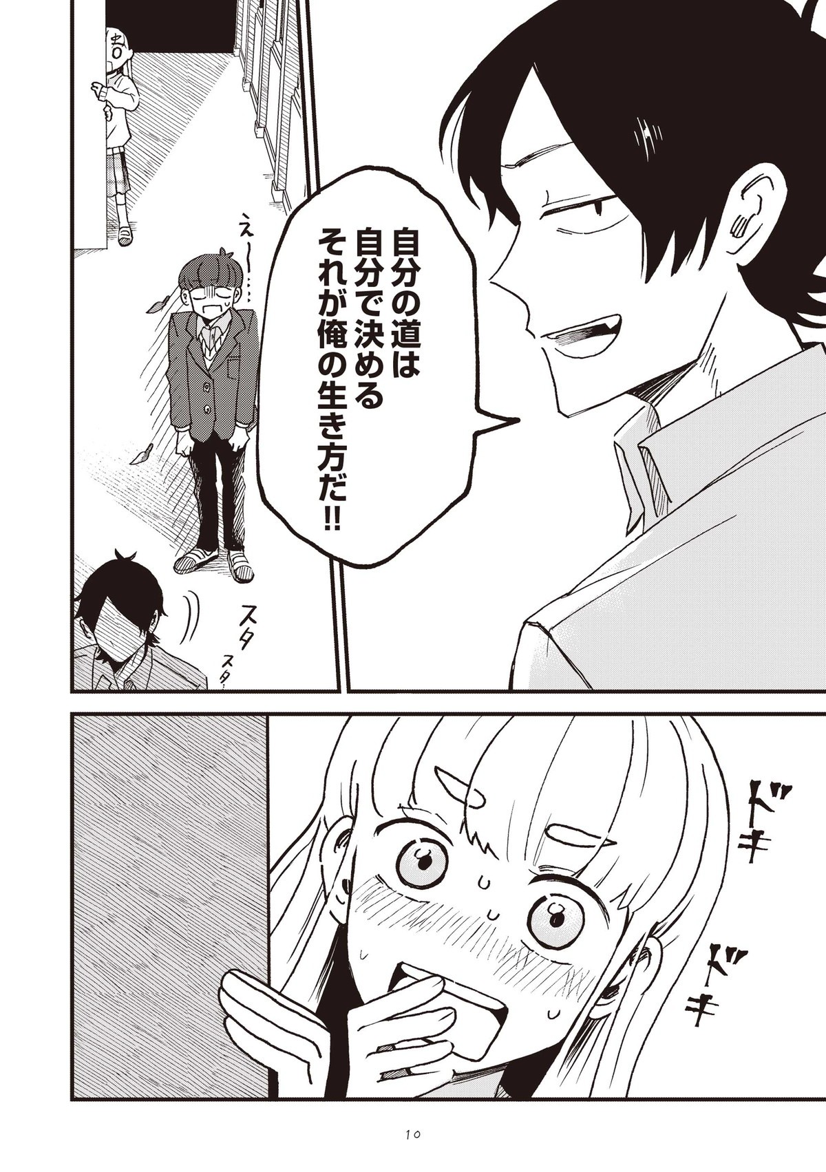 ちなしと師匠