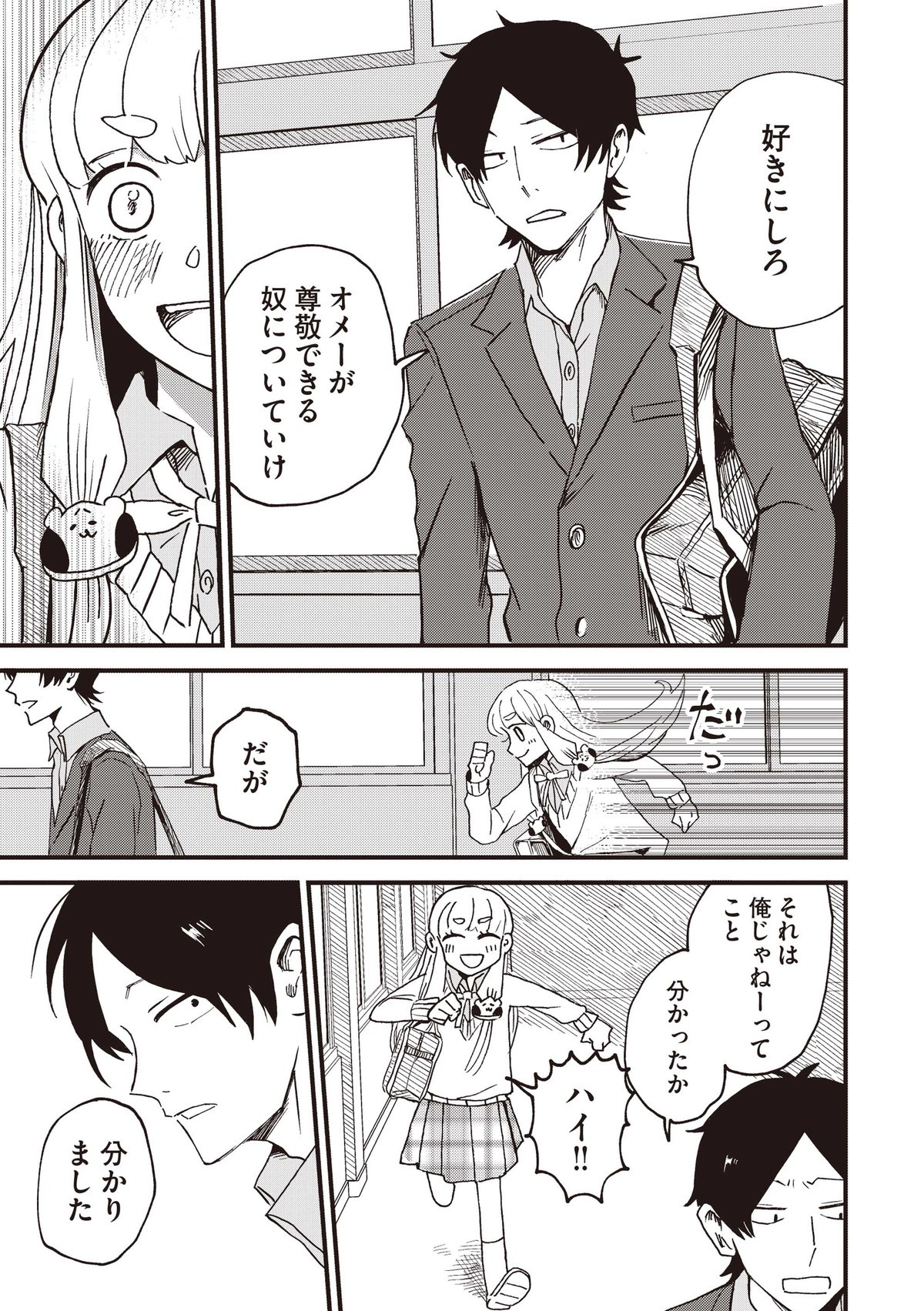 ちなしと師匠
